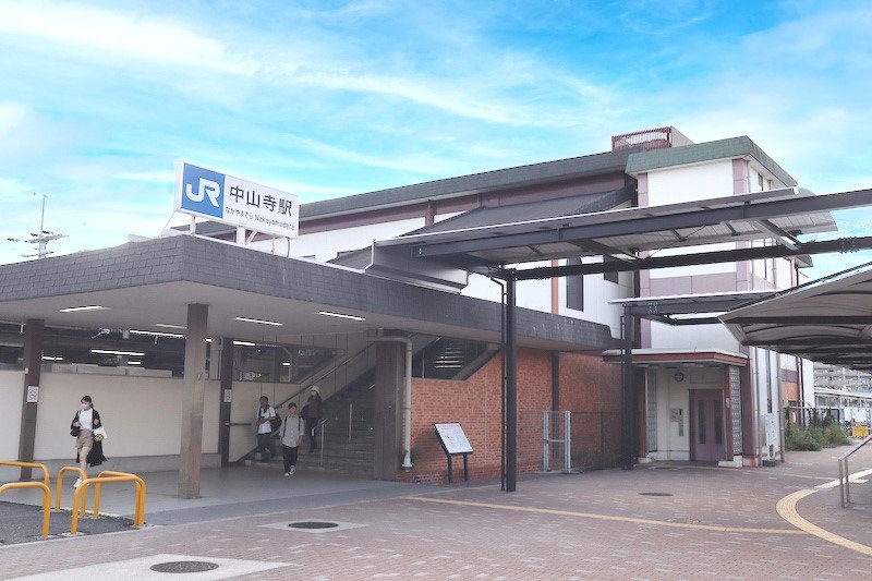 JR宝塚線「中山寺」駅