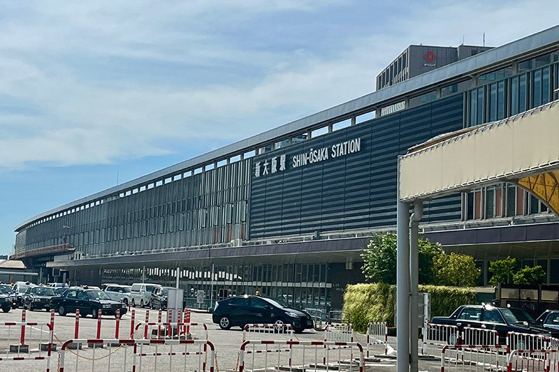 「新大阪」駅